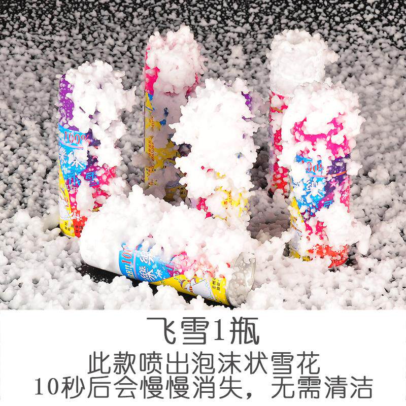 结婚用品大全婚庆喷彩婚礼道具喷飞雪彩带活动庆典彩喷雪宴会王金