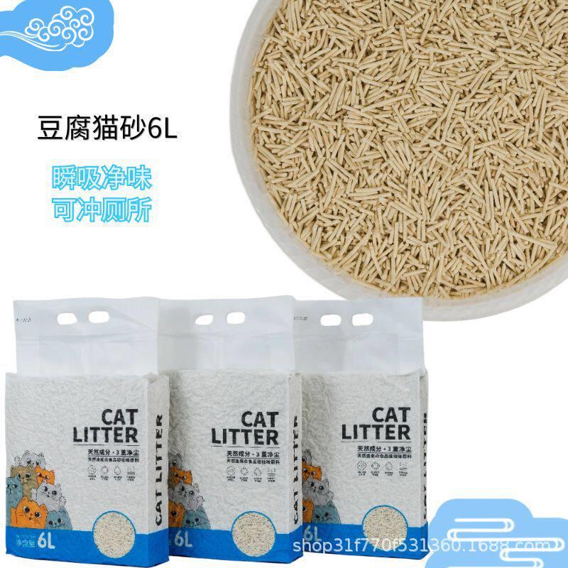 豆腐猫砂除臭大量无尘吸水结团真空包装香味猫舍自用
