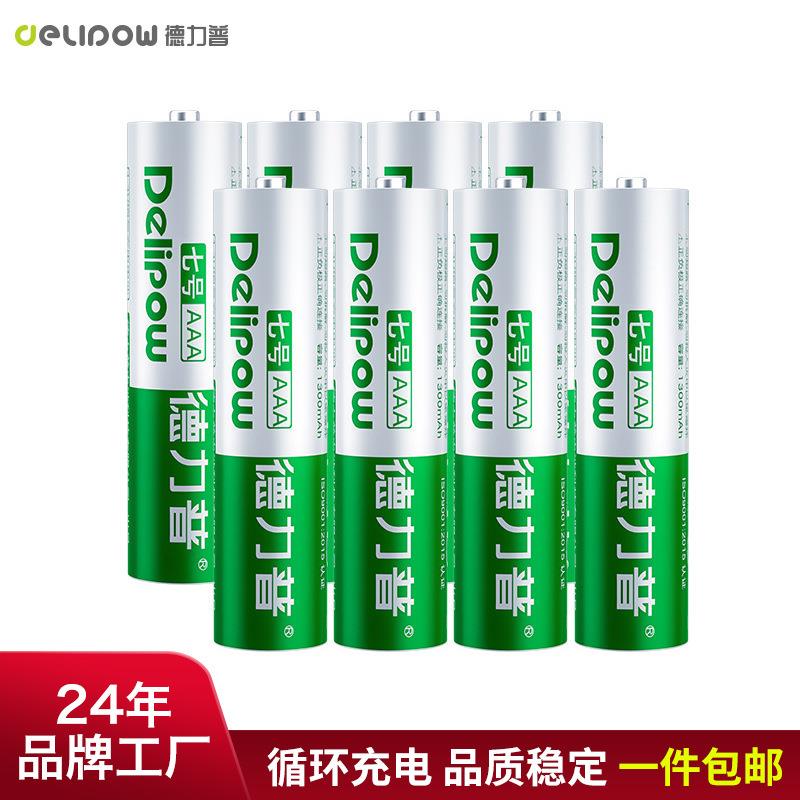 德力普5号充电电池1.2V镍氢AA玩具鼠标电池五号7号AAA电池可充电