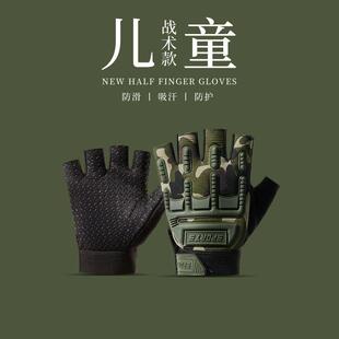 儿童半指健身手套男户外运动器械训练撸铁单双杠硬拉防滑耐磨骑行