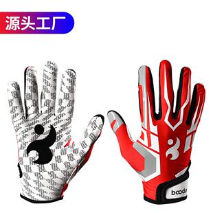 BOILDEG/沸腾训练橄榄球手套 户外硅胶防滑全指垒球运动棒球手套
