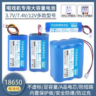 12V音响筋膜枪电池 7.4V 现货18650动力锂电池组2000mah 3.7V