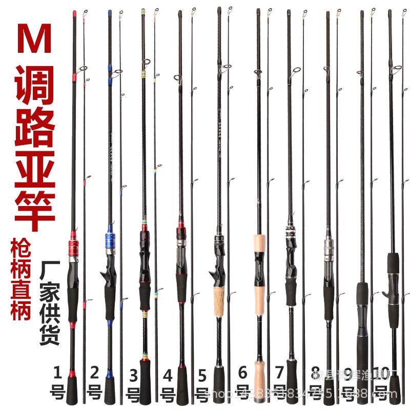 路亚竿ML路亚杆直柄枪炳雷强竿1.8马口翘嘴鲈鱼插节竿两节
