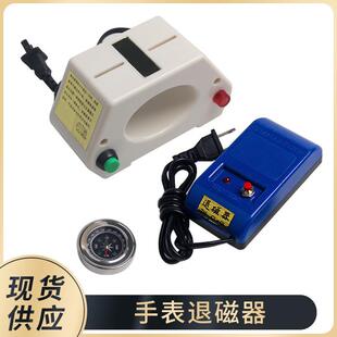 消磁器 手表误差走时不准校对退磁 手表测磁指南针 机械表退磁器