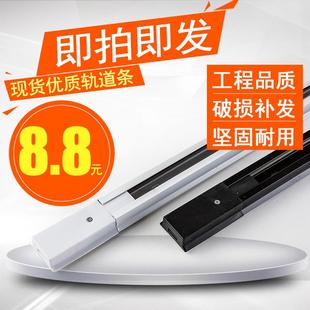 直線接頭90度角接頭 源頭工廠軌道條二線LED導(dǎo)軌燈三線軌道白黑款
