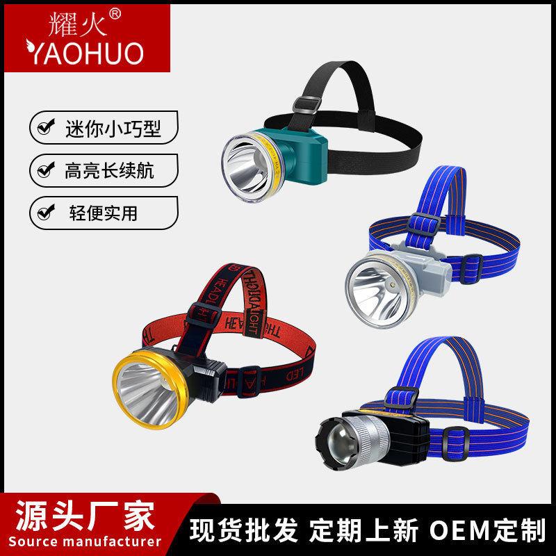 特价耀火强光LED头灯 亮钓鱼灯户外长续航电筒工厂头戴式