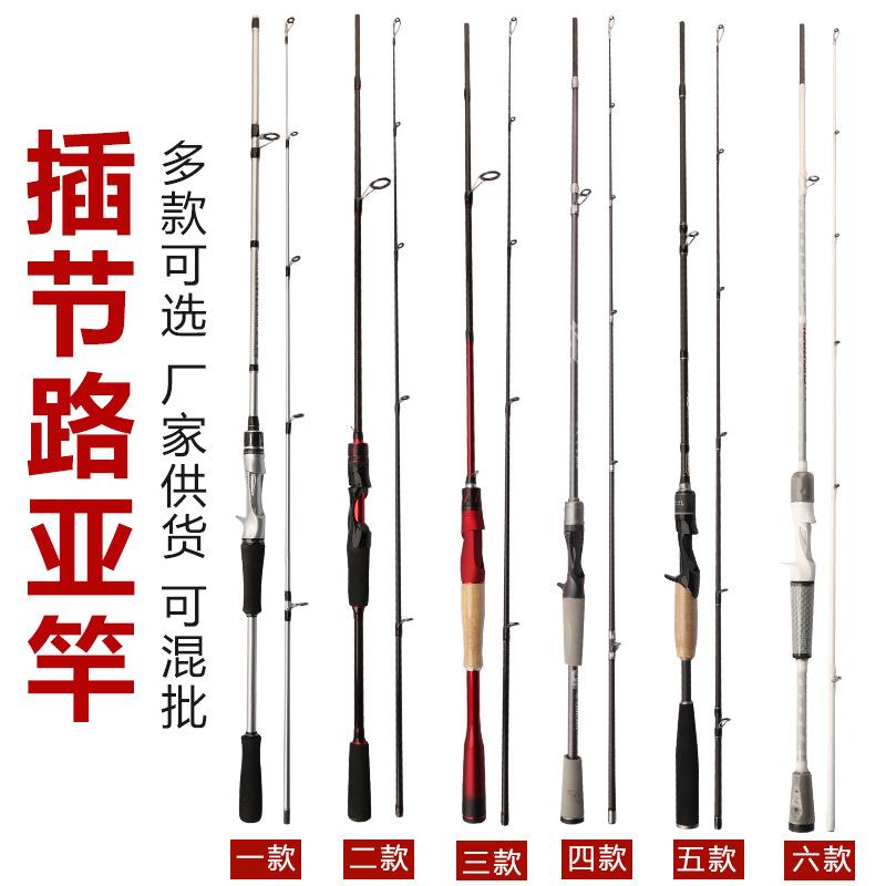 跨境碳素路亚竿混批ML调插接路亚杆套装海钓杆远投钓鱼竿抛竿渔具
