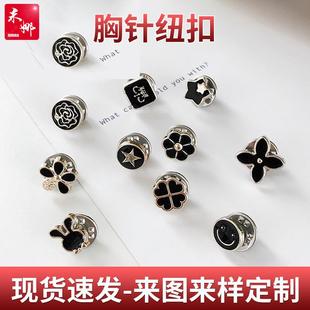 扣固定衣服胸针扣子 厂家供应韩国防走光扣胸针女纽扣领口防走光袖