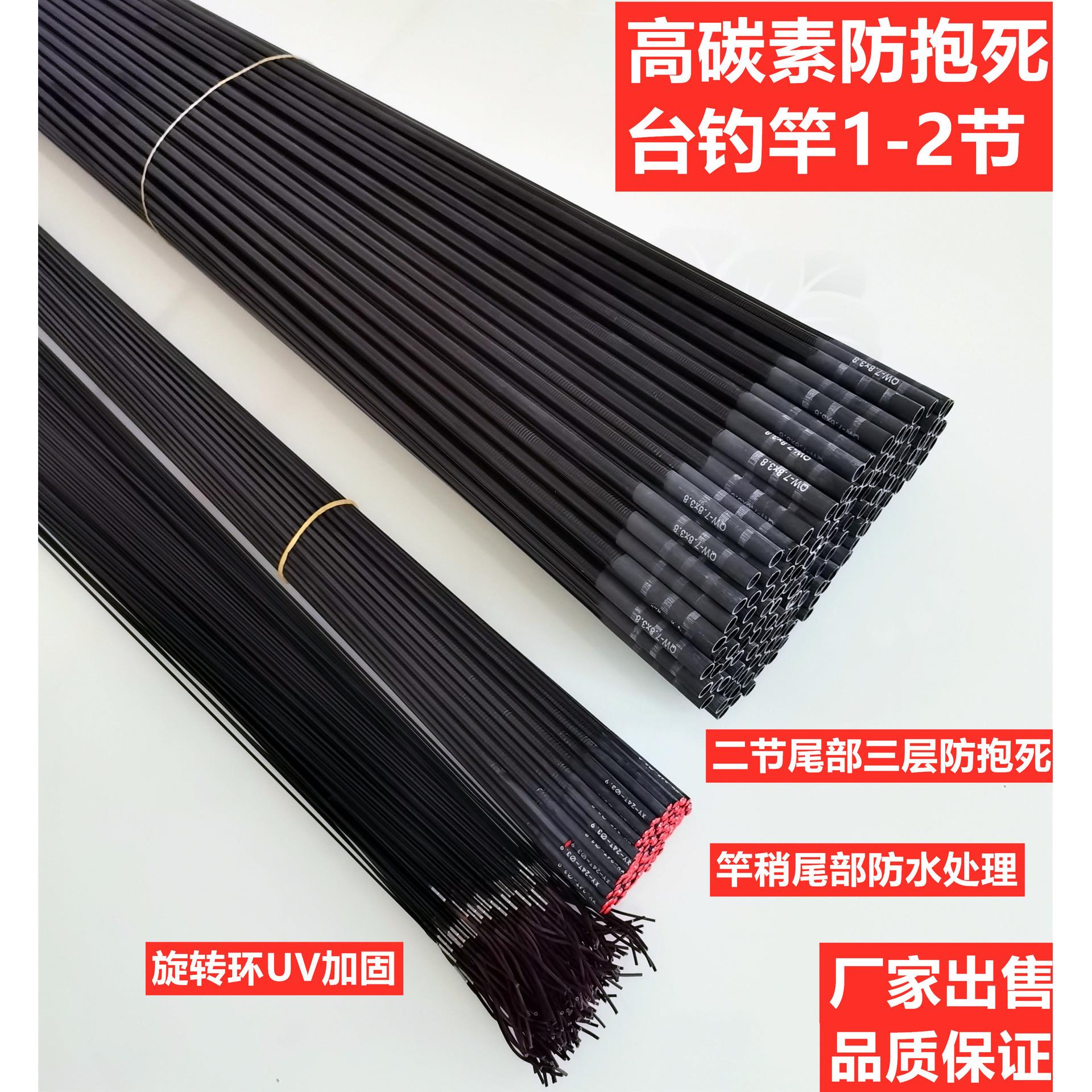 鱼竿配节钓鱼竿一二节碳素配节高碳配节台钓竿二节竿节鱼竿尖竿稍