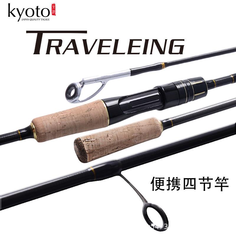 KYOTO实心竿稍路亚4四节竿多节旅行杆2.1米超快调L/ML远投便携杆