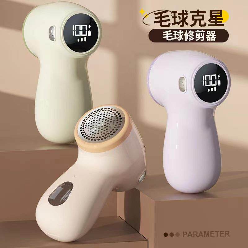 25年新款毛球修剪器智能数显6叶刀片修剪器锂电池续航无线去球器