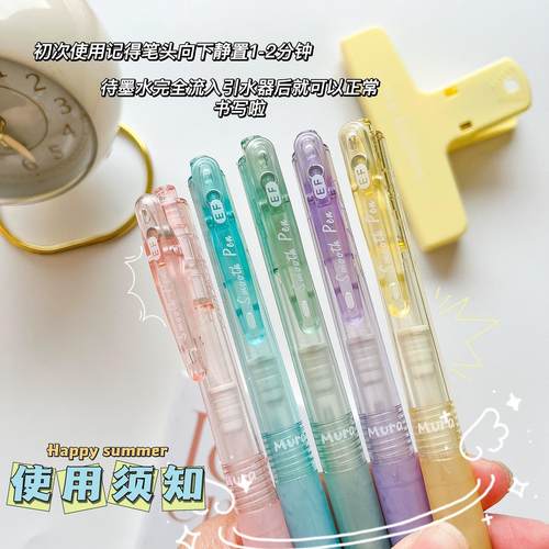 慕乐8611按动式钢笔高颜值小清新学生正姿矫正可换墨囊按动钢笔EF