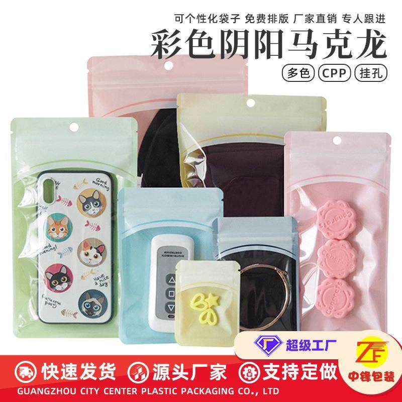 工厂直销骨袋自封口手机壳饰品首饰包装袋塑料阴阳透明自封袋便携