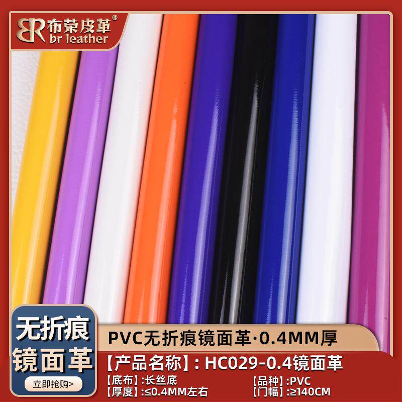 pvc镜面革皮革面料光胶面人造革箱包材料丝布漆皮无折痕皮料工厂