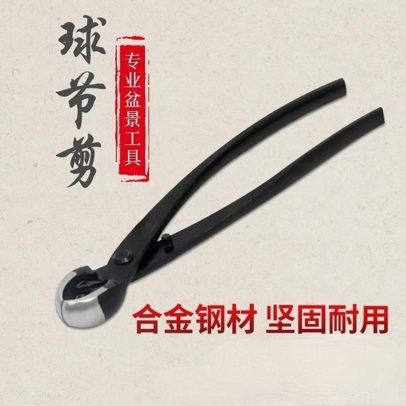多功能园艺工具盆景修剪制作钳子园口钳园艺钳不锈钢合金球节剪钳