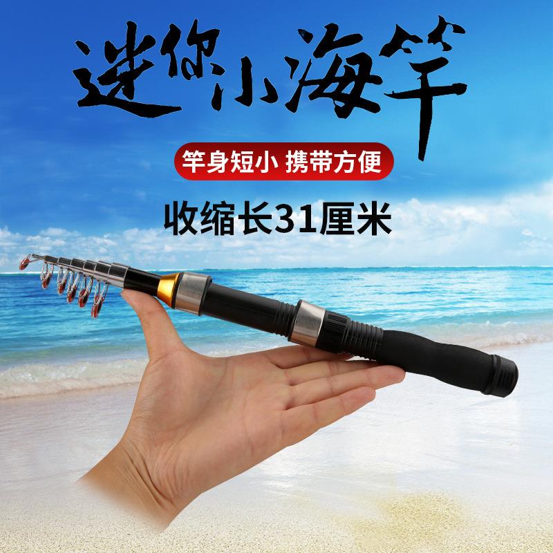 海竿超短海杆鱼竿小 江竿远投抛竿迷你海杆便携渔具厂家供应