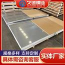 亮面拉丝板 310S不锈钢冷轧板 可镜面贴膜加工 316L 304不锈钢板