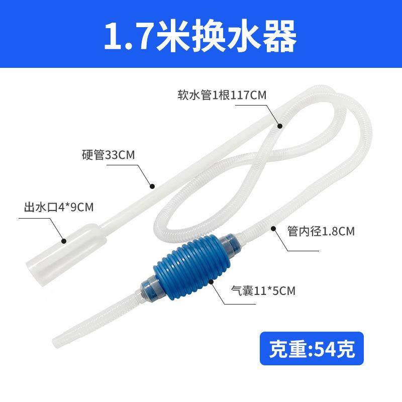 水族箱鱼缸洗沙器换水器吸水管虹吸管抽水器小白吸管清洗器换水管