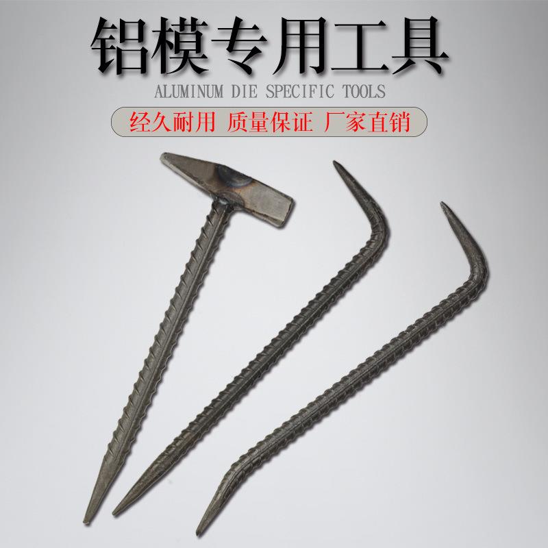现货锤子铝模撬棍铝模专用工具连体钳工锤铁把锤一体锤铝模锤