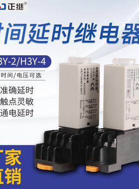 时间继电器H3Y-2 H3Y-4通电延时220V小型晶体管继电器ST6P厂家12V