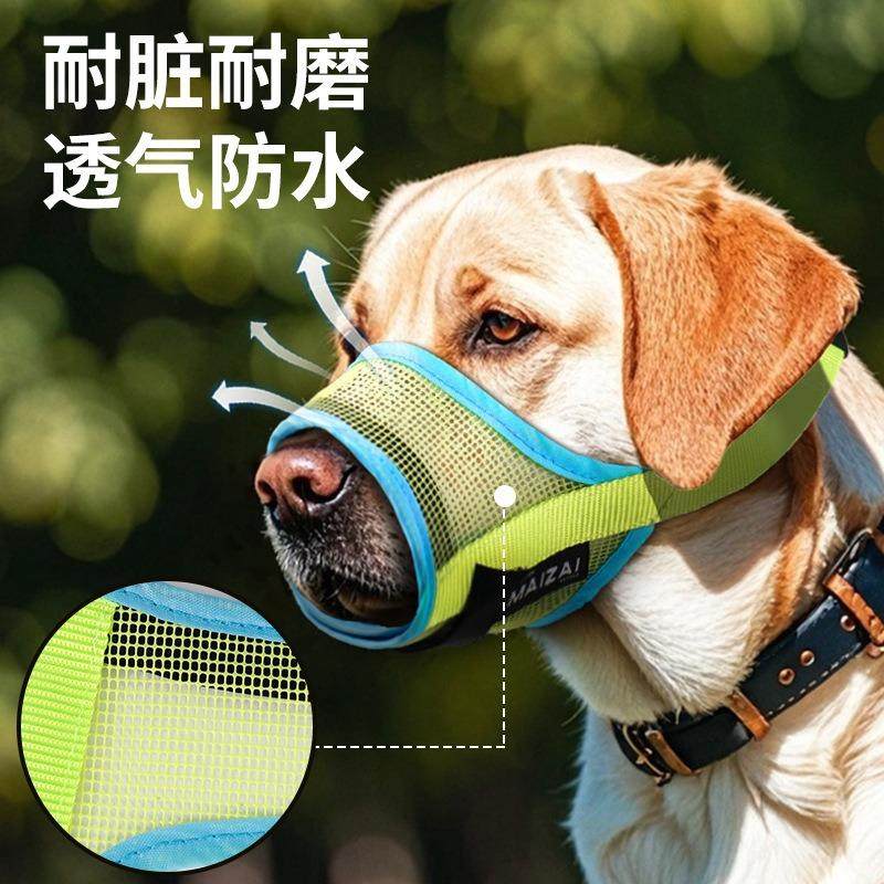 狗嘴套防咬人嘴巴套可调节宠物狗小型犬户外防叫防舔网格狗狗嘴罩