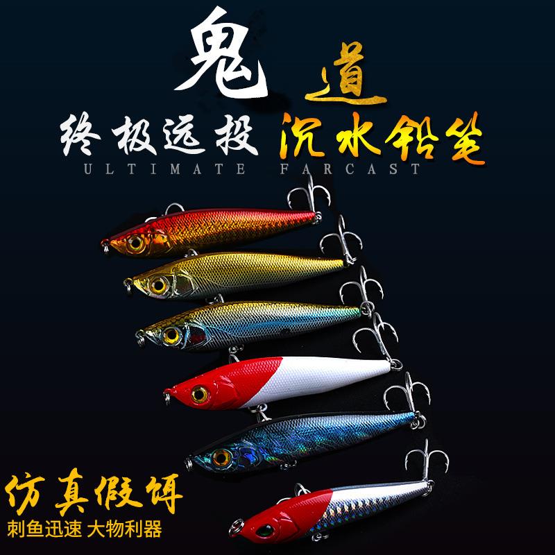 鬼道沉水铅笔10克15克22克远投路亚饵湾路亚饵翘嘴鲈鱼鳡鱼鳜鱼泊