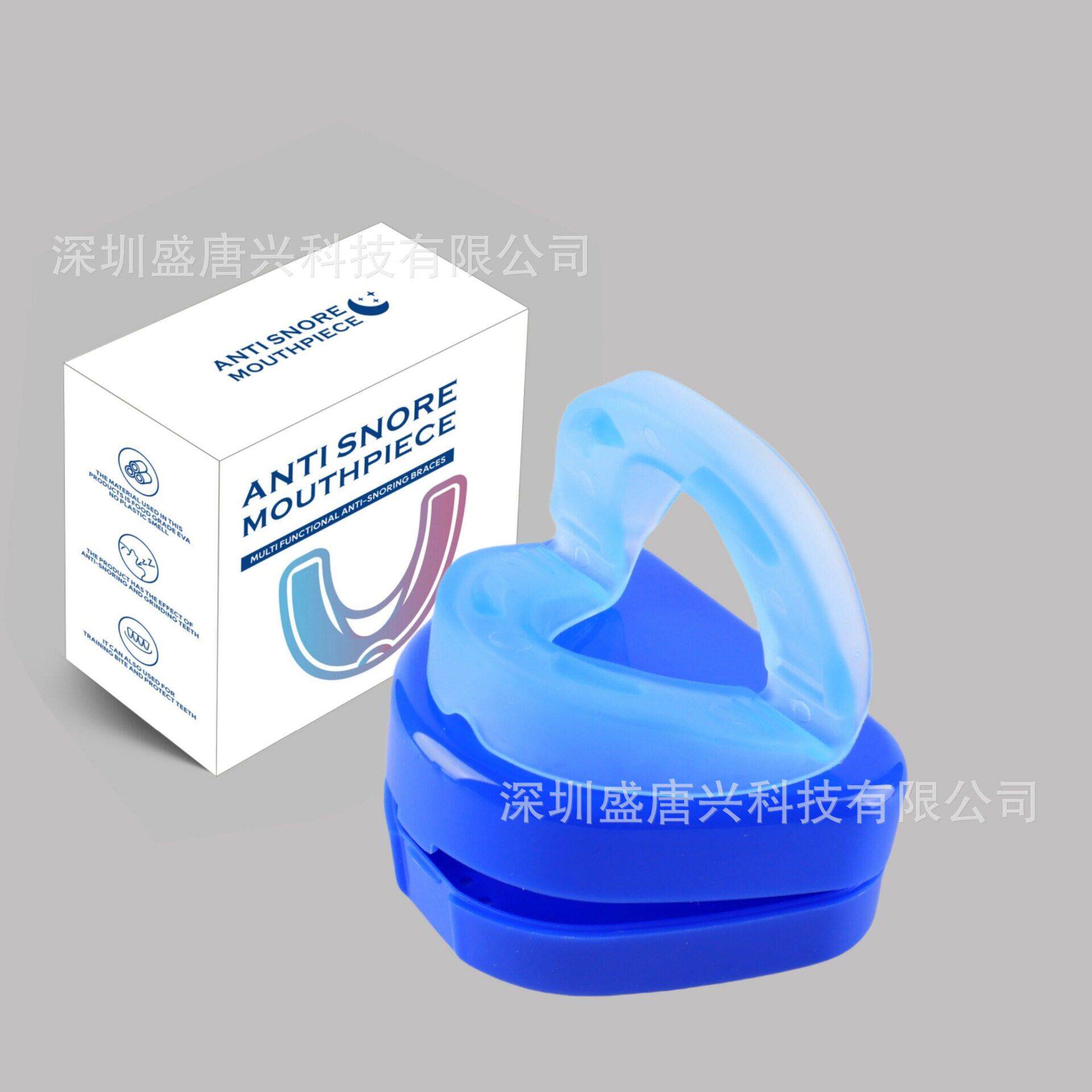 跨境新款无需塑形牙托 蓝色上下双层牙套防磨牙打呼噜