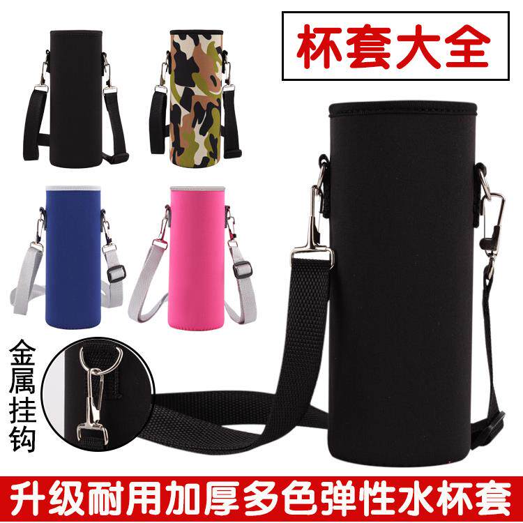 xyt大号通用水杯套斜挎背带款式保温杯套通用水杯保护套杯袋玻璃