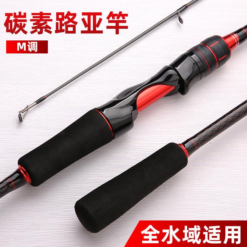 日本碳素 抛竿外贸马口黑鱼竿 便宜网店 枪柄直柄路亚竿