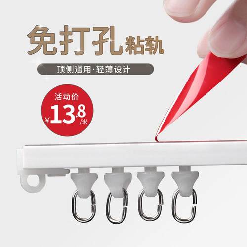 免打孔窗帘轨道杆 粘贴式客厅浴室房门帘滑轨 静音滑轮窗帘轨道