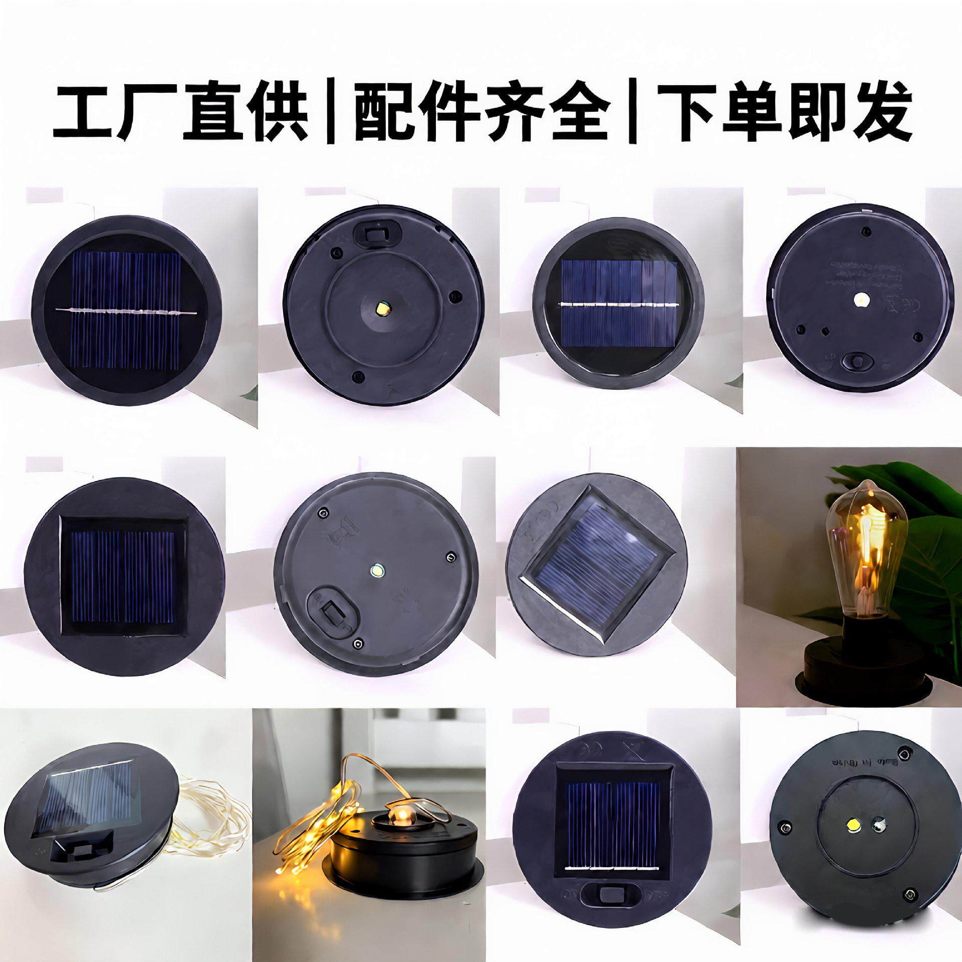太阳能灯底座裂纹球陶灯头配件塑料电池盒户外庭院灯景观灯