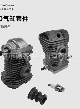 厂家直供油锯配件气缸总成活塞缸套适用STIHL斯蒂尔MS210 230 250