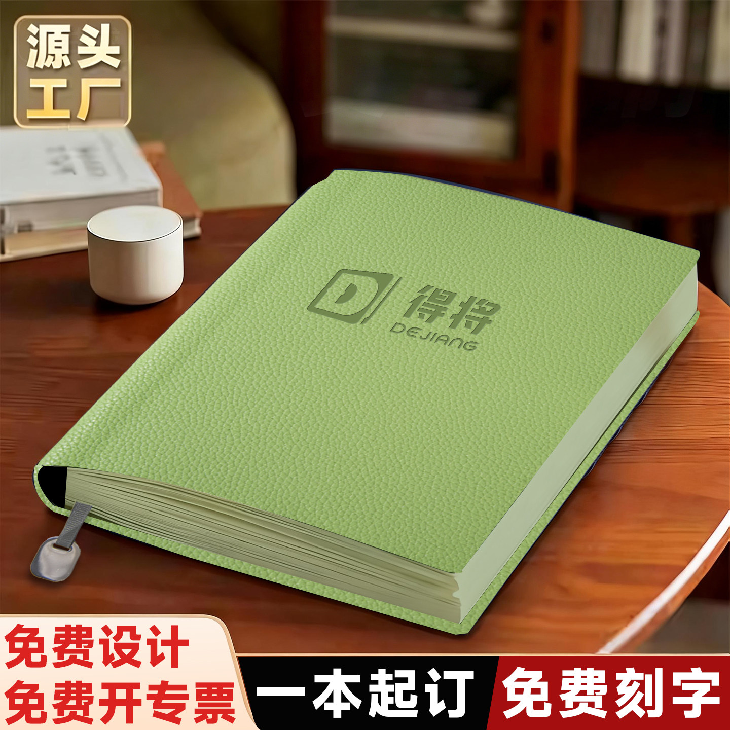 荔枝纹笔记本定制可印logo彩页内页定制记事本会议记录本加厚高颜值高档学校公司企业培训定制定做笔记本本子