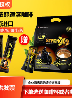 G7越南进口三合一浓醇速溶咖啡粉特浓学生办公正品25g*48条1200g