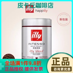 illy意利意大利原装进口研磨咖啡粉浓缩深度烘焙摩卡壶咖啡粉250g