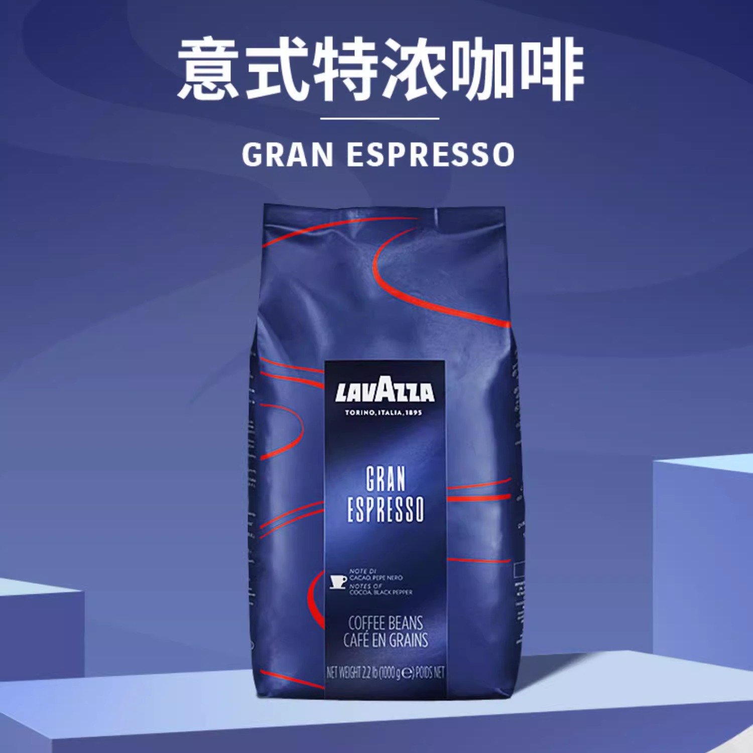 LAVAZZA 拉瓦萨 意大利原装进口 意式特浓 中度烘焙 咖啡豆 1kg