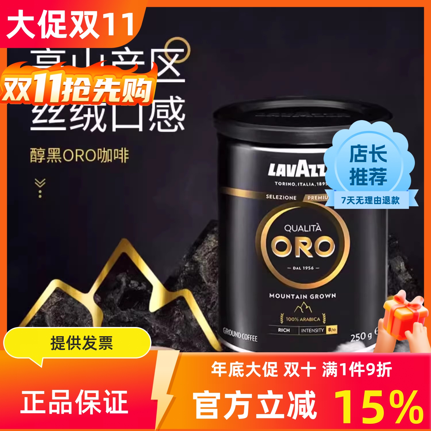 LAVAZZA 拉瓦萨 意大利原装进口ORO现磨纯黑咖啡粉中度烘焙250g罐