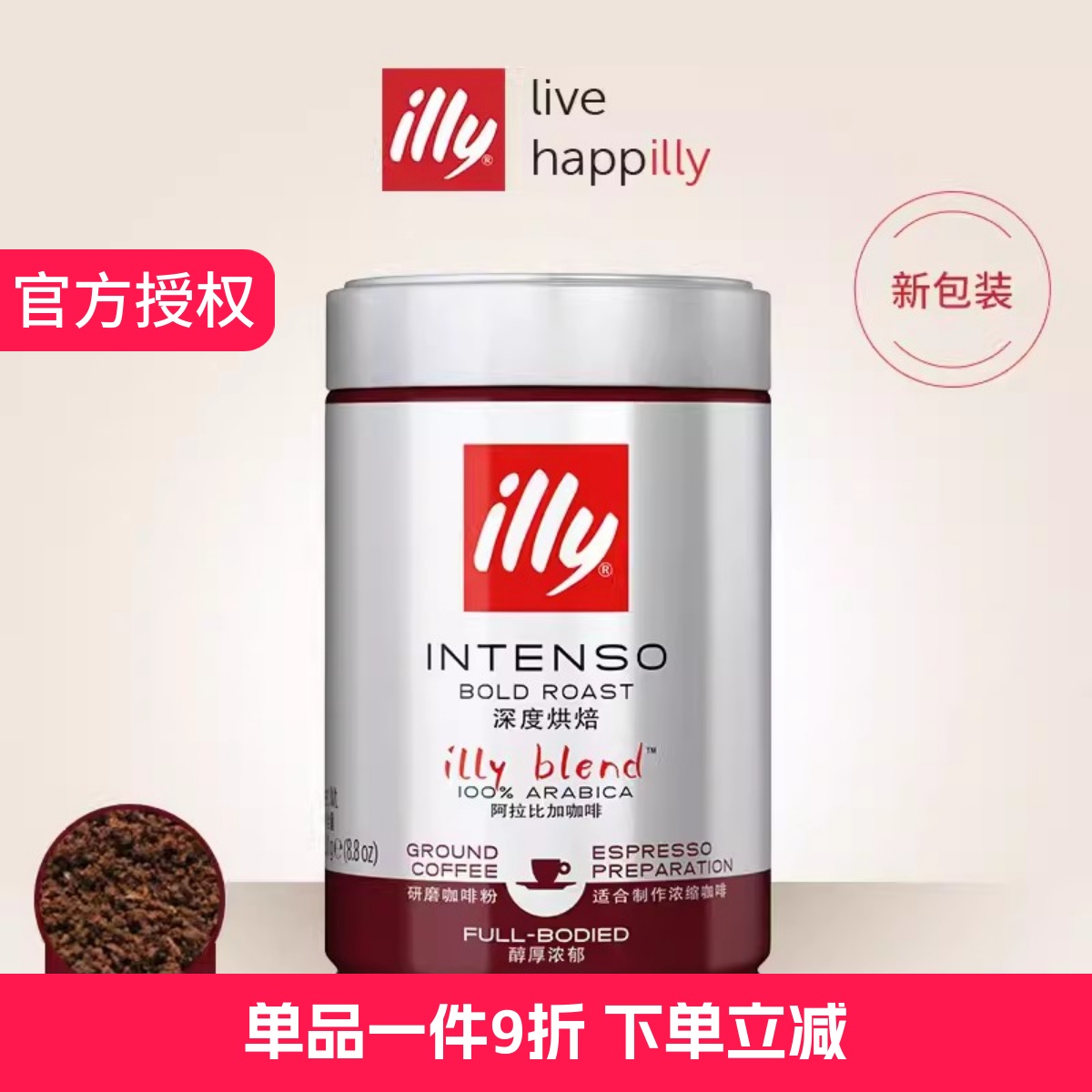 illy意利意大利原装进口研磨咖啡粉浓缩深度烘焙摩卡壶咖啡粉250g