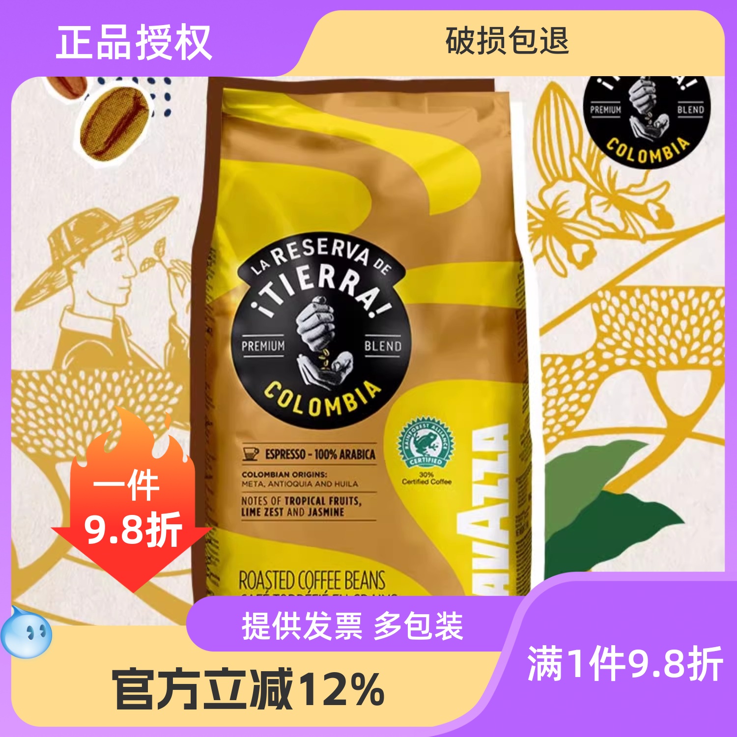 LAVAZZA 拉瓦萨 意大利原装进口Tierra大地系列哥伦比亚咖啡豆1kg