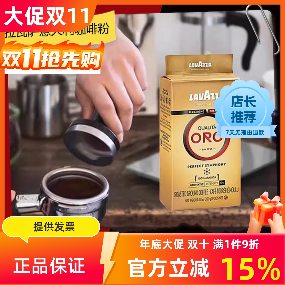 LAVAZZA 拉瓦萨 意大利原装进口黑咖啡经典欧罗金标咖啡粉 250g
