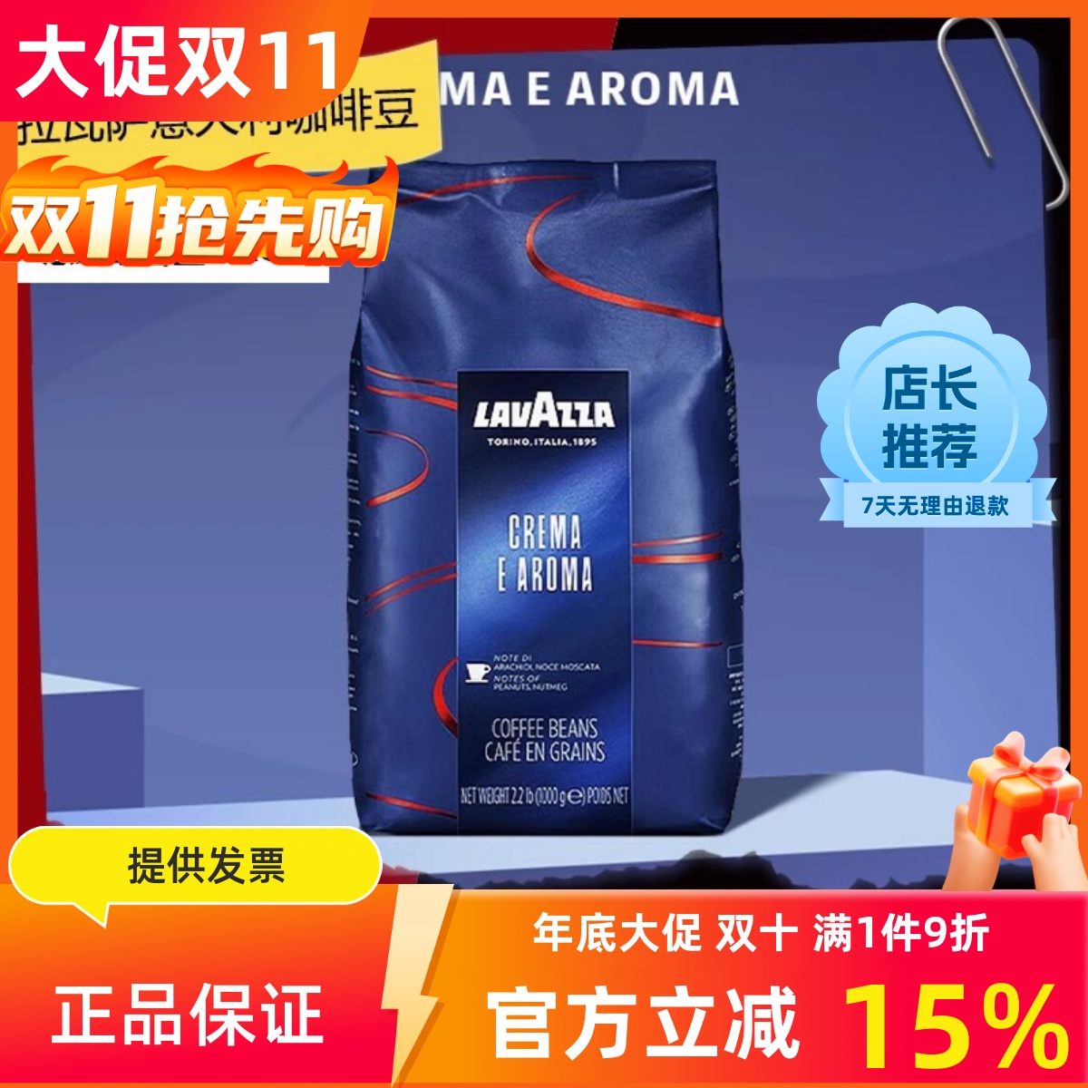 特浓咖啡豆LAVAZZA中度烘焙意式