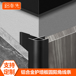 铝合金圆阳角收边条直角圆弧瓷砖收口半圆包边集成墙板弧形装饰条