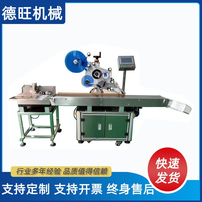 全自动分页贴标机XL-T832平面贴标机贴标机械压克力贴膜贴标机