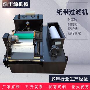 磨床磁分纸带过滤机切削液过滤设备高精度纸袋过滤鼓式纸带过滤机