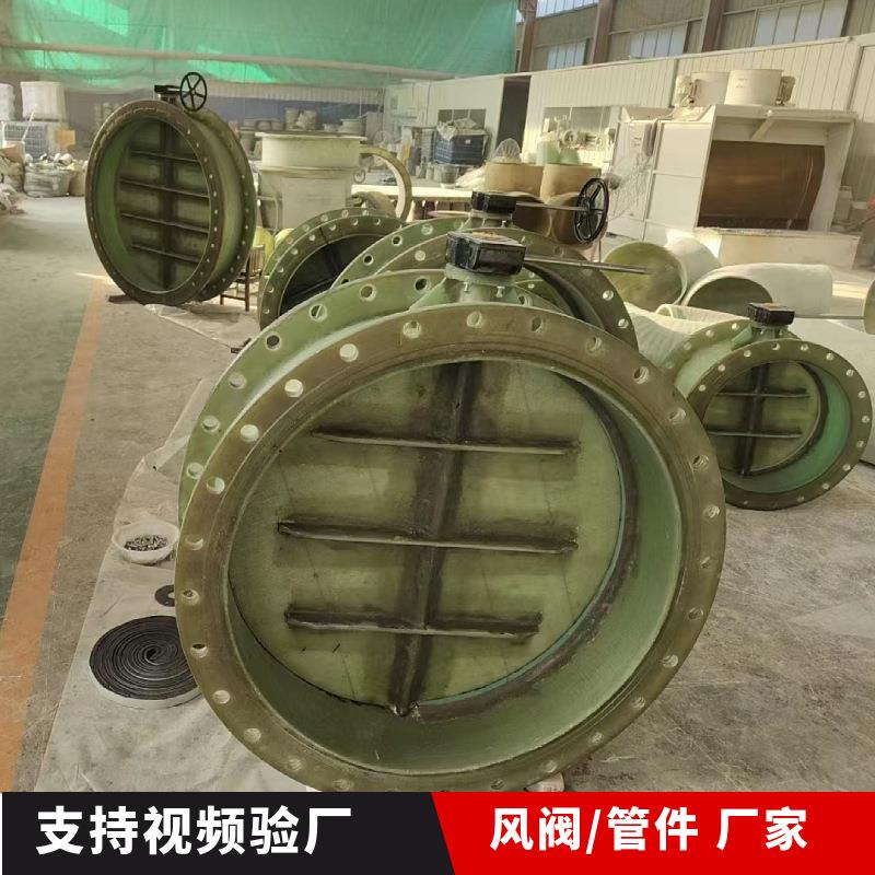 玻璃钢管件蝶阀手动涡轮法兰式通风管道连接电动风阀玻璃钢风阀