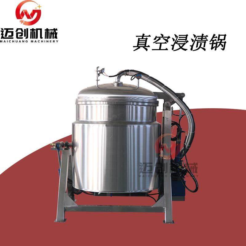 大型商用冬瓜条浸糖锅山楂果熬制浸渍设备地瓜条真空负压浸渍锅,清洗/食品/商业设备,其他食品加工设备,淘宝优惠券,粉丝福利购,淘宝优惠卷