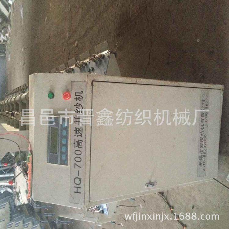 钛合金丝单轴高速并丝机厂家全自动并纱机双轴多股钢丝合股机,纺织面料/辅料/配套,其他纺织机械,淘宝优惠券,粉丝福利购,淘宝优惠卷