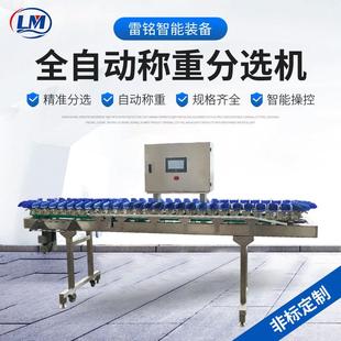 鲍鱼干湿海参重量分选机水果玉米分拣机猕猴桃高精度自动称重机