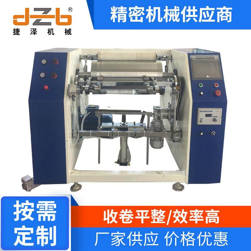 2-工位铝箔复卷机厂家直供,纺织面料/辅料/配套,其他纺织机械,淘宝优惠券,粉丝福利购,淘宝优惠卷