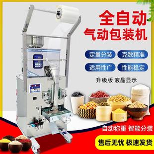 机五金塑料药剂粉末颗粒八宝粥茶叶分装 自动称重颗粒粉末包装 包